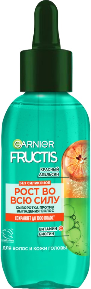 Сыворотка Garnier Fructis Против выпадения волос красный апельсин 125мл
