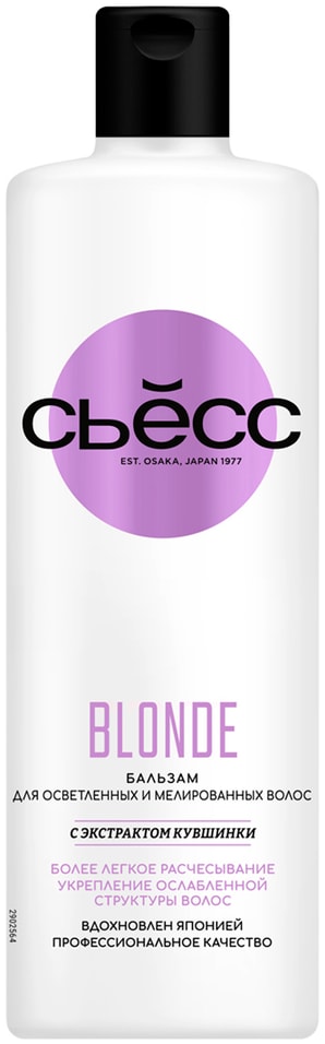 Бальзам для волос Сьесс Blonde для осветленных и мелированных укрепляет ослабленную структуру 450мл