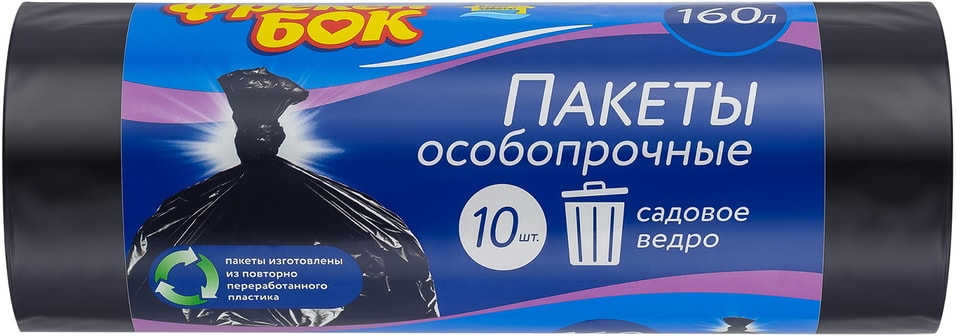 Пакеты для мусора Фрекен БОК 160л 10шт от Vprok.ru