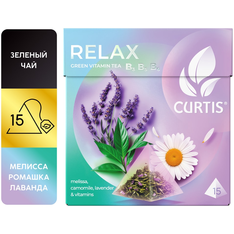 Чай зеленый Curtis Relax Лаванда Ромашка Мелисса 15*1.7г