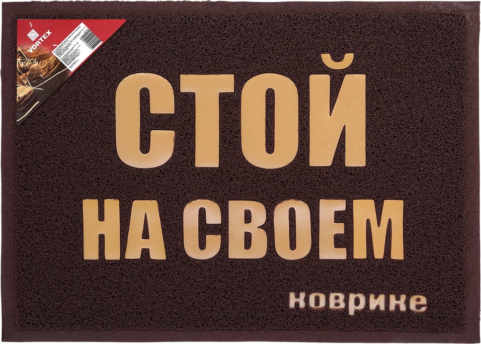 Коврик Vortex пористый с надписью коричневый 50*70см от Vprok.ru