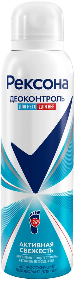 Дезодорант-спрей для ног Рексона Деоконтроль Активная свежесть быстросохнущий защита на 24 часа 150мл