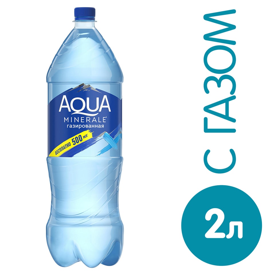 Вода Aqua Minerale питьевая газированная 2л от Vprok.ru
