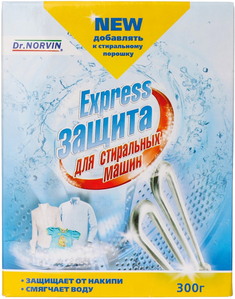 Средство для стиральных машин Dr. Norvin Экспресс защита 300г