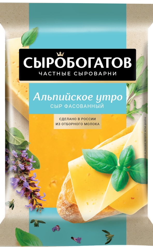 Сыр Сыробогатов Альпийское утро 45% 180гс доставкой!