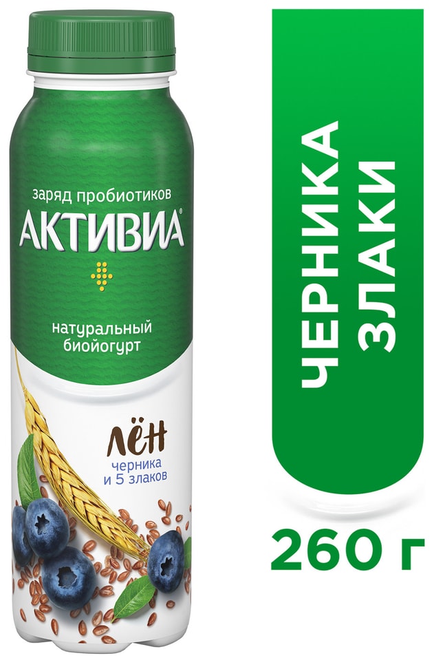 Био йогурт питьевой Активиа с черникой льном и 5 злаками 2.1% 260г от Vprok.ru