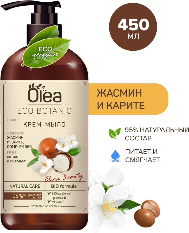 Крем-мыло жидкое Olea Eco Botanic Жасмин и Карите 450мл 229₽