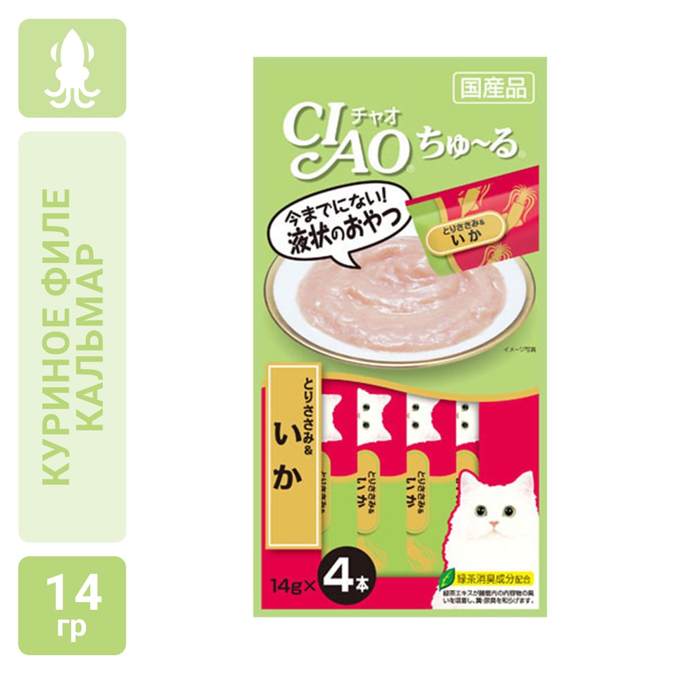 Лакомство-пюре для кошек Ciao Churu Куриное филе и кальмар 4шт*14г (упаковка 3 шт.)