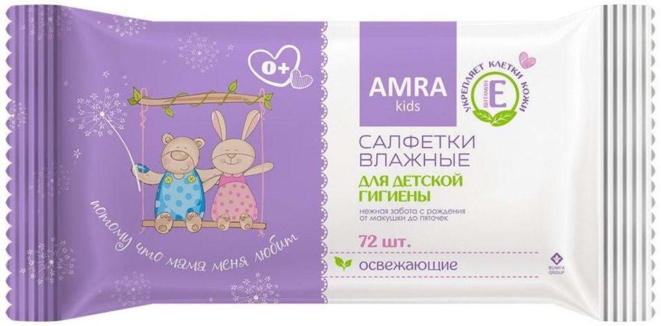 Салфетки влажные Amra для детской гигиены освежающие 72шт