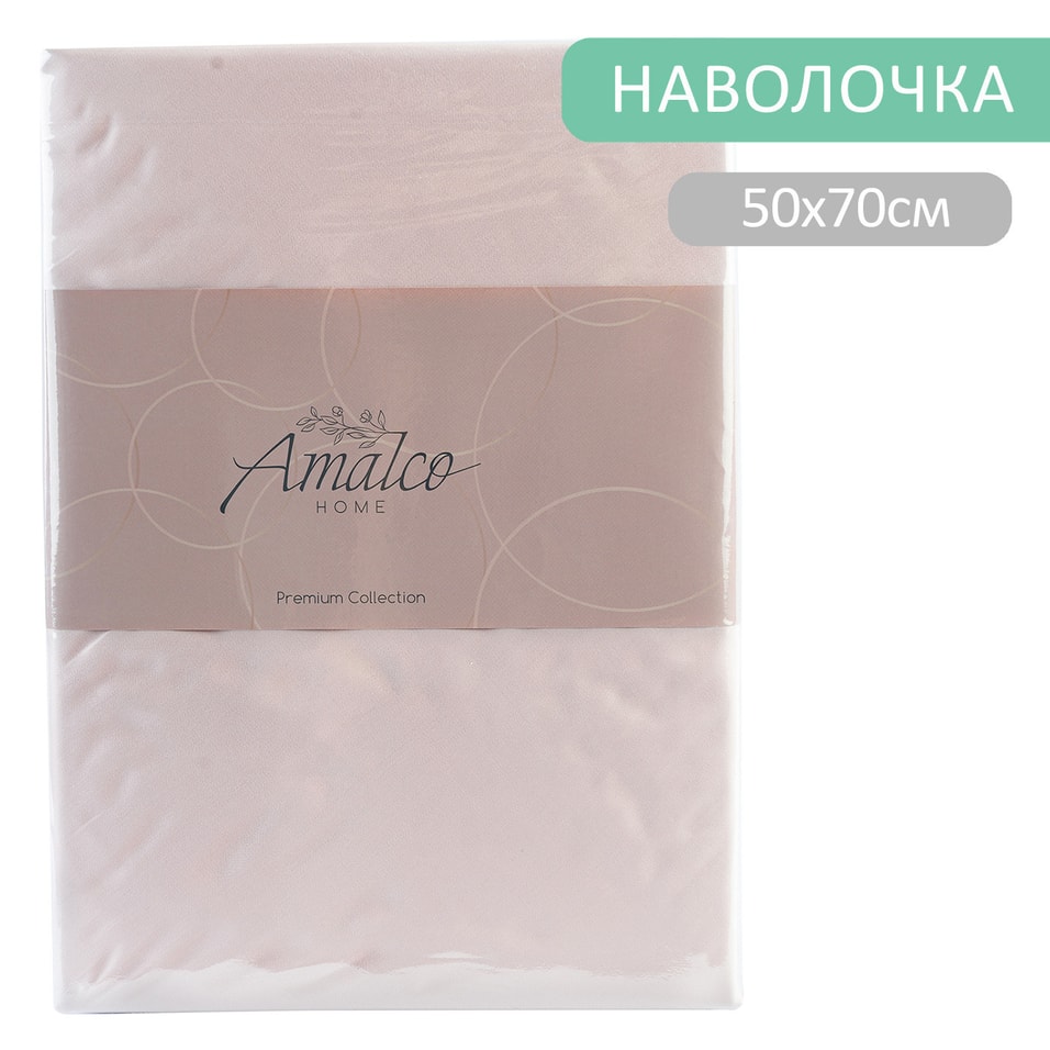 Наволочка Amalco Home Тенсель Пыльная роза 5070см 2шт 1299₽