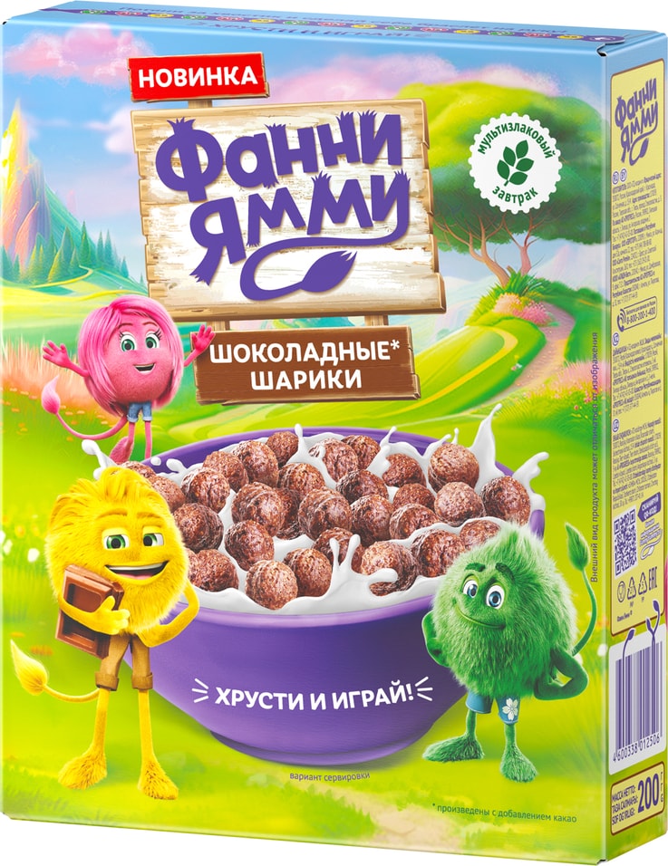 Шарики Фанни Ямми с какао Шоколадные 200гс доставкой!