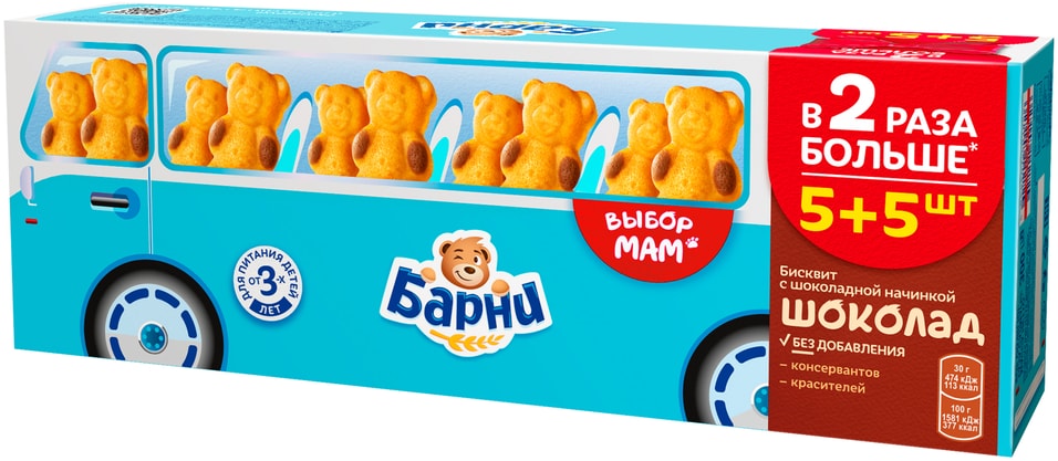 Пирожное Медвежонок Барни Шоколад 10шт30гс доставкой 229₽