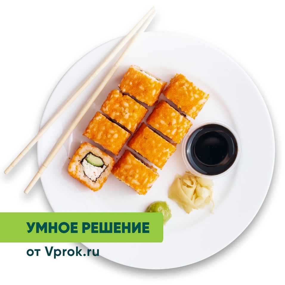Ролл Калифорния Умное решение от Vprok.ru 215г