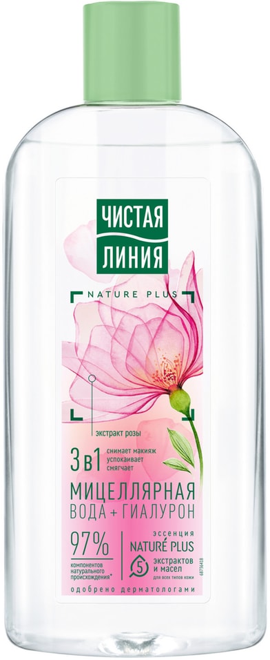 Мицеллярная вода Чистая Линия 3в1 для всех типов кожи с гиалуроном и экстрактом розы успокаивает кожу 400мл