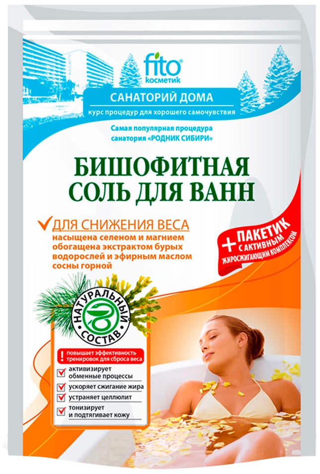 Соль для ванн Санаторий дома Бишофитная для снижения веса 530г