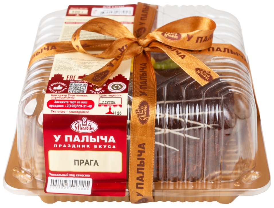 Торт У Палыча Прага оригинальная 500г Закажите онлайн 949₽
