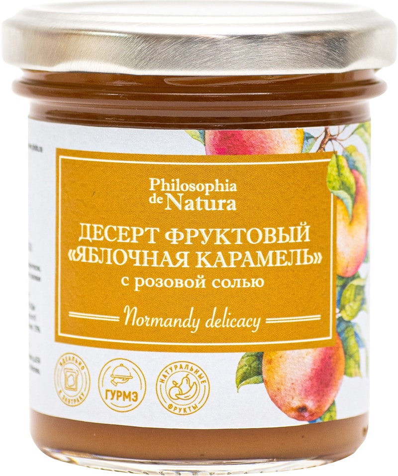Десерт Philosophia de Natura Яблочная карамель с розовой солью 180г от Vprok.ru