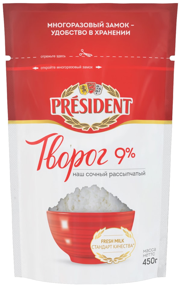Творог President рассыпчатый 9% 450г. Доставим до двери!