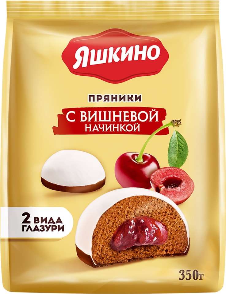 Пряники Яшкино с вишневой начинкой 350гс доставкой!