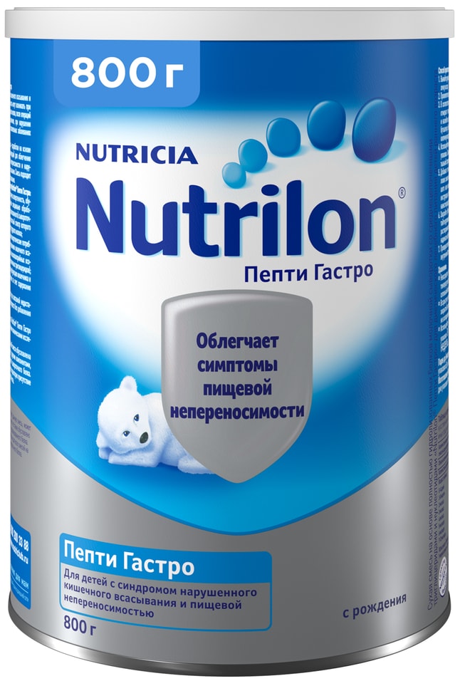 Смесь Nutrilon Пепти Гастро С 0 месяцев 800г