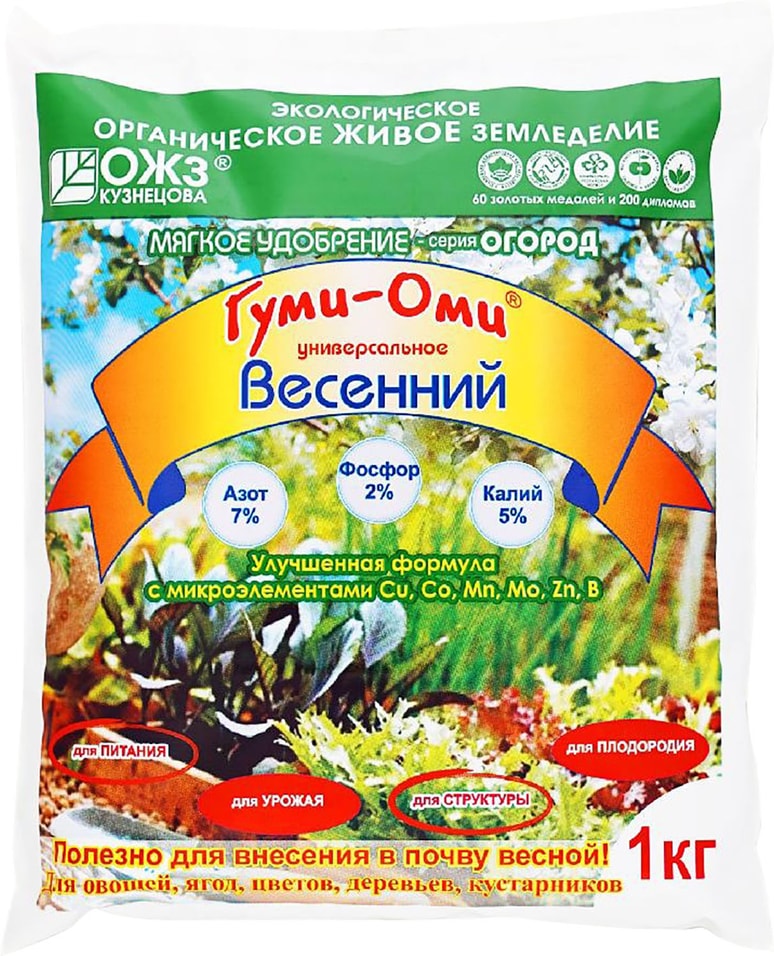 Удобрение БашИнком Весенний Гуми-ОМИ более 89 элементов и минералов 1кг