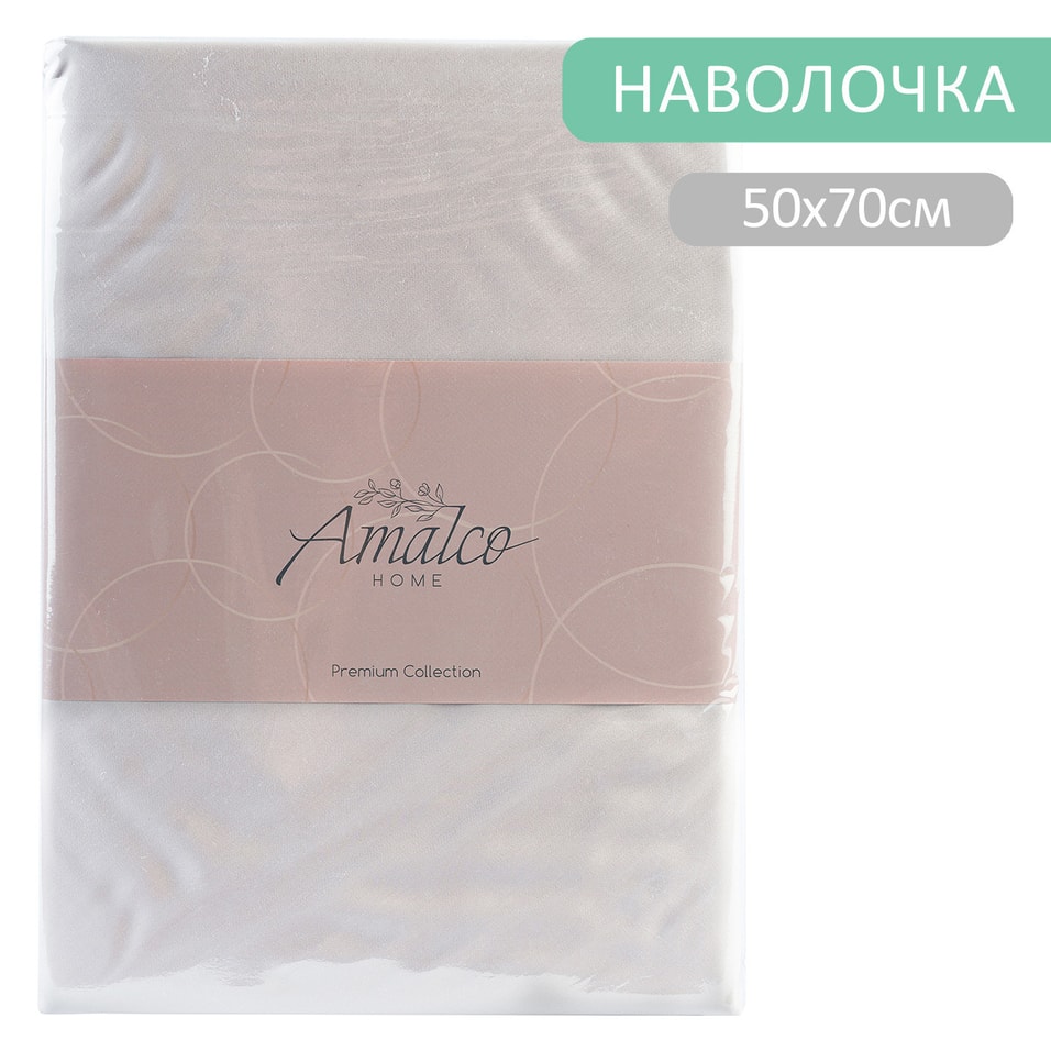 Наволочка Amalco Home Тенсель Серо-сиреневый 50*70см 2шт от Vprok.ru