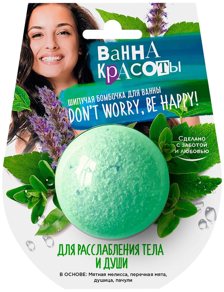 Бомбочка для ванны Ванны Красоты для расслабления тела и души 110г от Vprok.ru