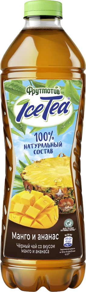 Чай черный Фрутмотив Манго и ананас 1.5лс доставкой!