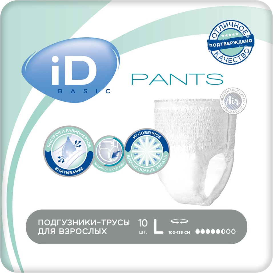 Впитывающие трусы ID Pants Basic L для взрослых 10шт