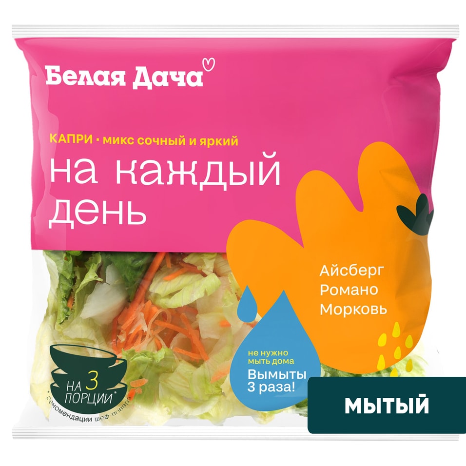 Микс салатный Белая Дача Капри 150г