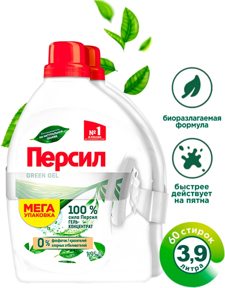 Средство для стирки Персил Green Gel 195л2шт 1259₽