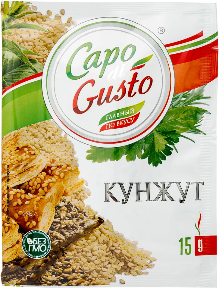 Кунжут Capo di Gusto 15г