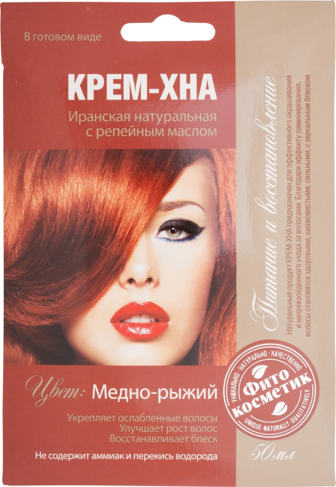 Крем-хна для волос Фитокосметик Медно-рыжий 50мл