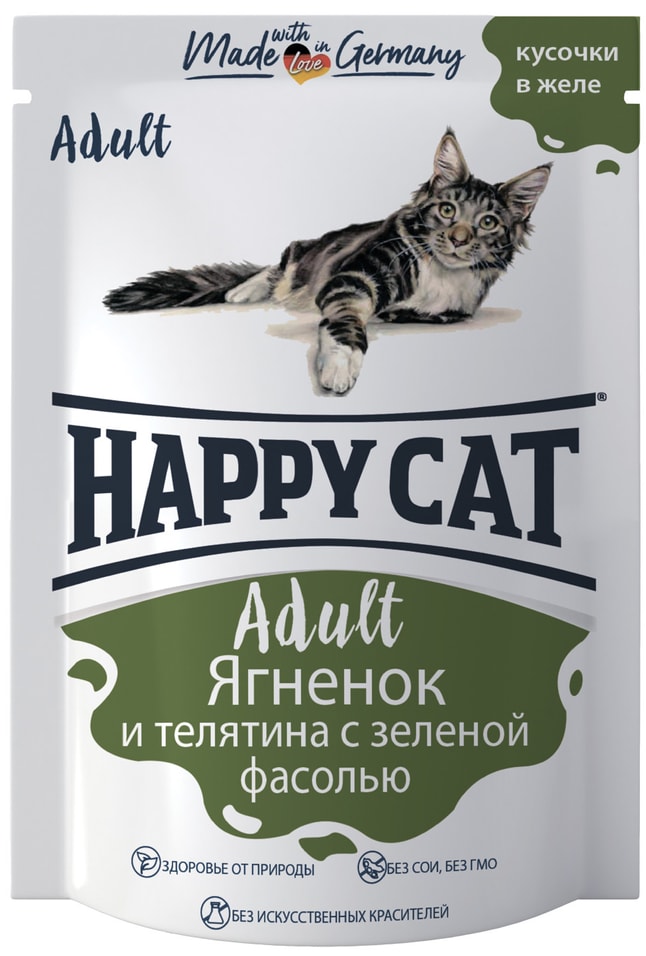 Влажный корм для кошек Happy Cat Adult Ягненок и телятина с зеленой фасолью в желе 100г
