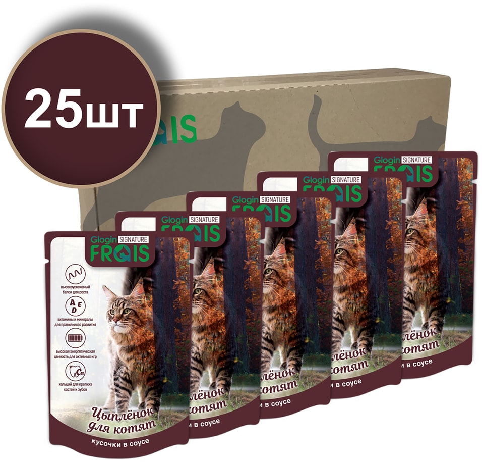 Влажный корм для котят Frais Signature кусочки с цыпленком в нежном соусе 80г (упаковка 25 шт.)