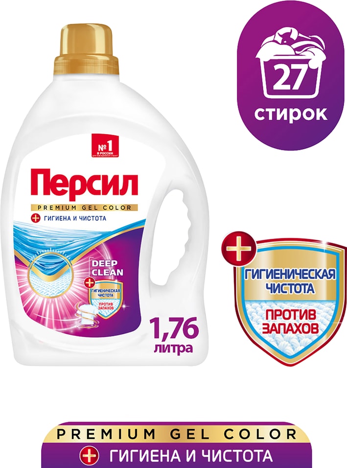 Гель для стирки Персил Premium Color для цветного белья 176л 27 стирок 639₽