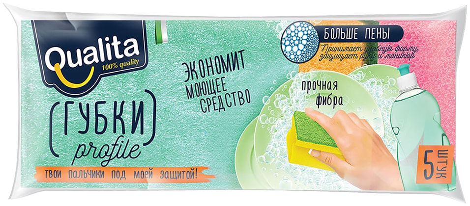 Губки для посуды Qualita Profile 5шт