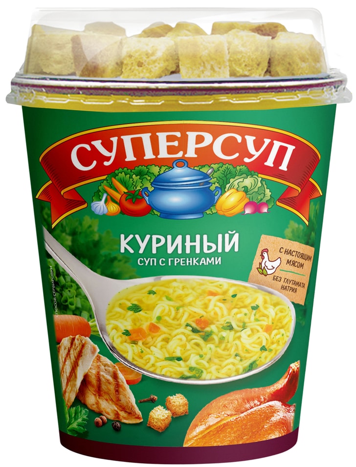 Суп Суперсуп Куриный + гренки 40г - Vprok.ru Перекрёсток