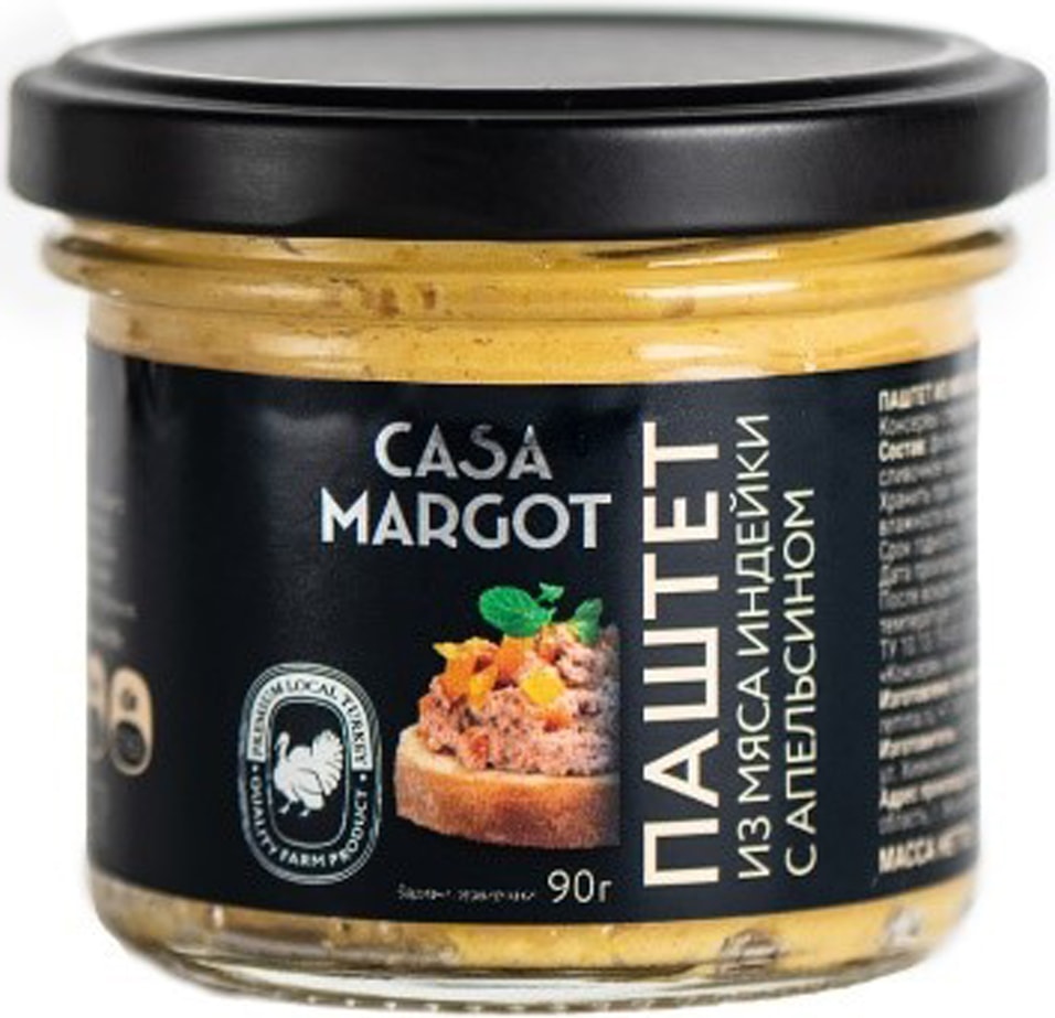 Пашет Casa Margot из мяса индейки с апельсином 90г 123₽