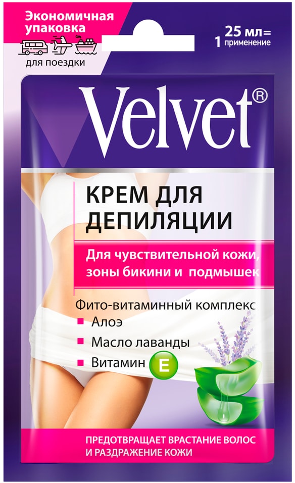 Крем для депиляции Velvet для чувствительной кожи зоны бикини и подмышек 25мл