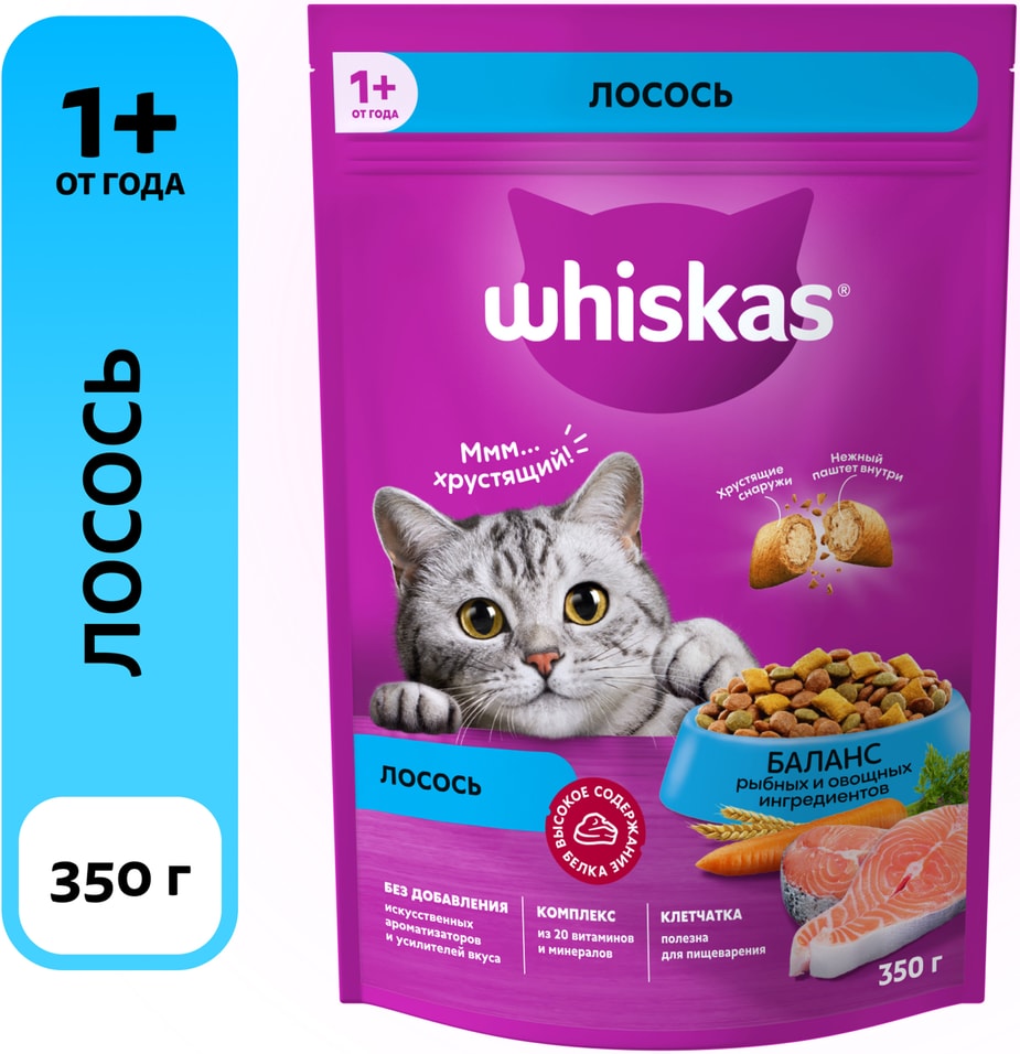 Сухой корм для кошек Whiskas Вкусные подушечки полнорационный с нежным паштетом Аппетитный обед с лососем 350г