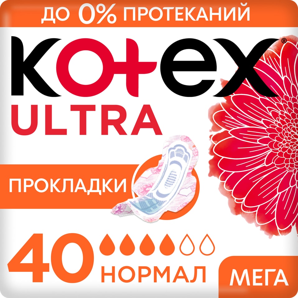 Прокладки Kotex Ultra Нормал 40шт - Vprokru Перекрёсток 469₽