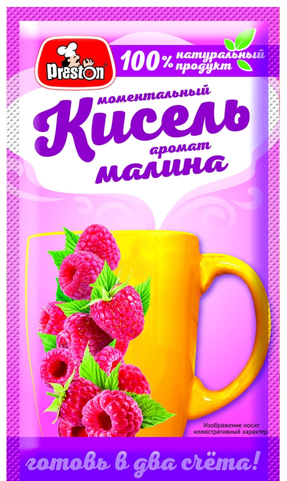 Кисель Preston малина 30г