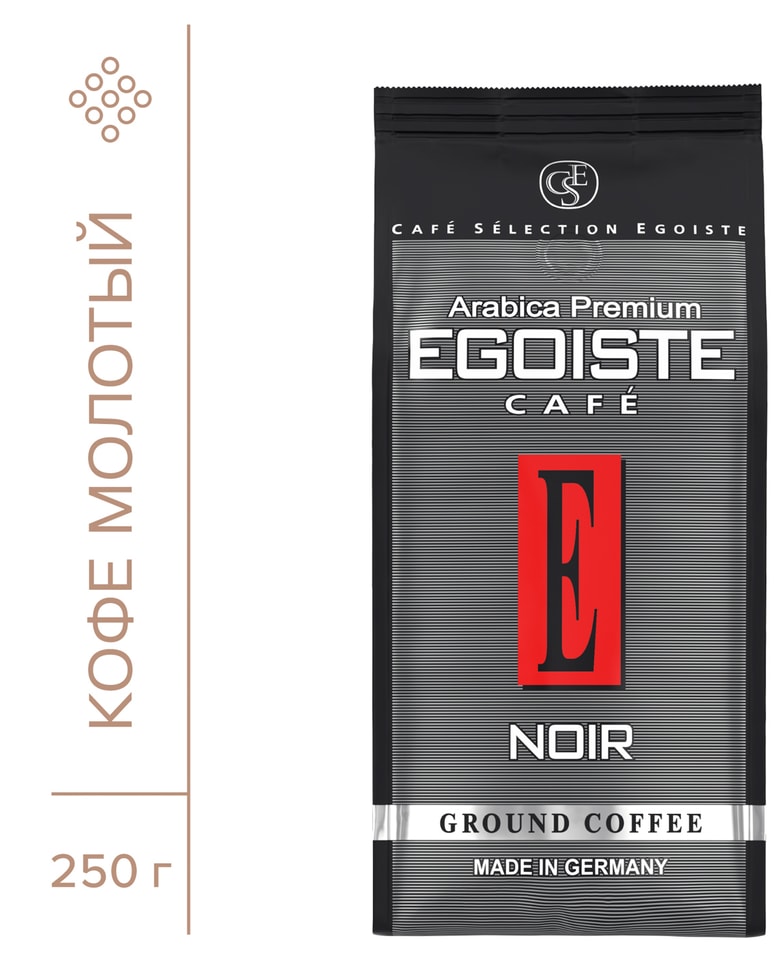 Кофе молотый Egoiste Noir 250г - Vprok.ru Перекрёсток
