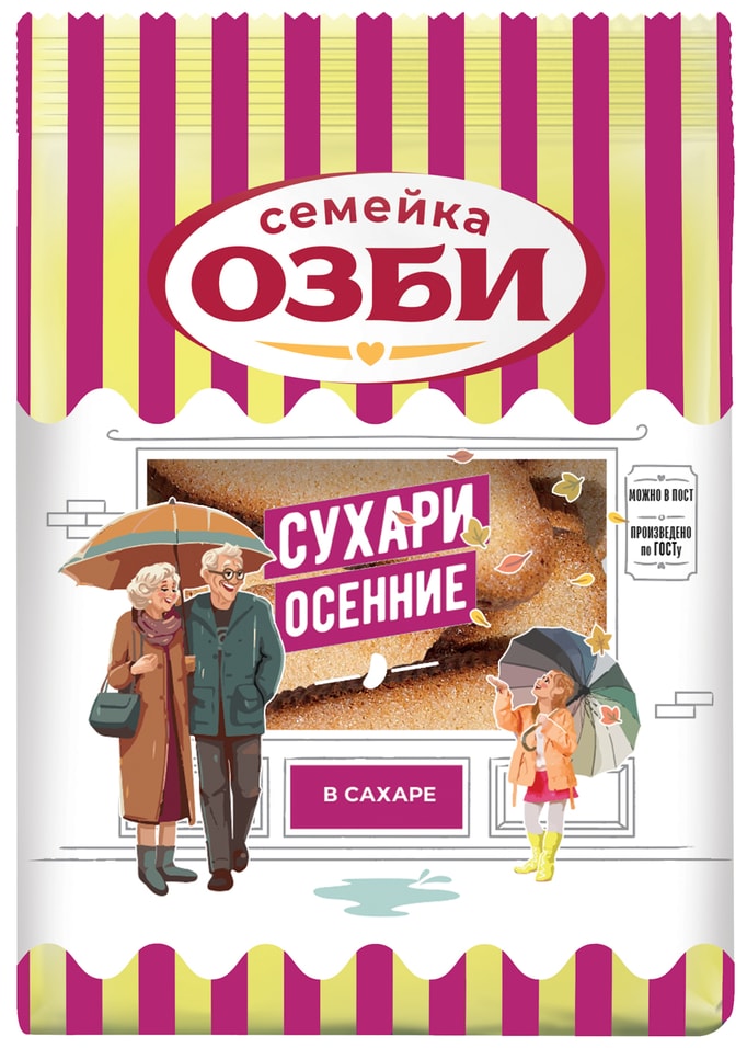 Сухари Семейка Озби Осенние в сахаре 300гс доставкой!