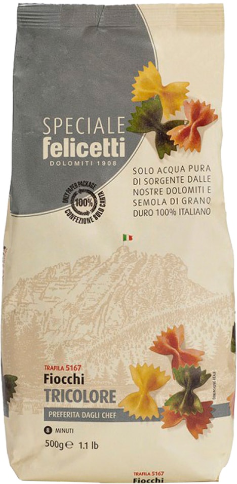Макаронные изделия Felicetti №5167 Fiocchi 500г