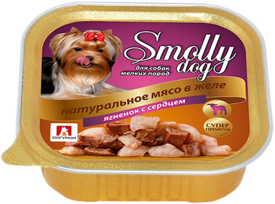 Корм для собак Smolly dog Натуральное мясо в желе Ягненок с сердцем 100г (упаковка 15 шт.)
