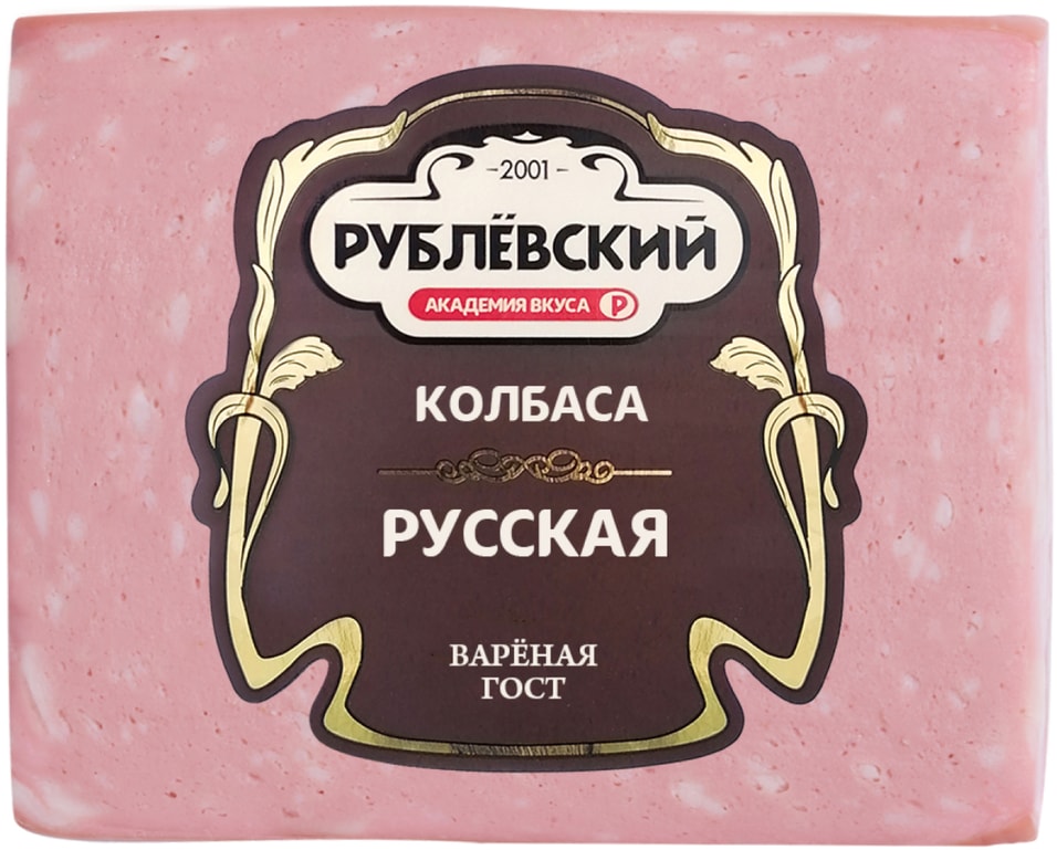 Колбаса Рублевский Русская вареная 400гс доставкой!