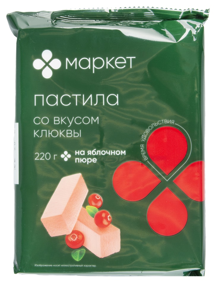 Пастила Маркет Клюква 220г