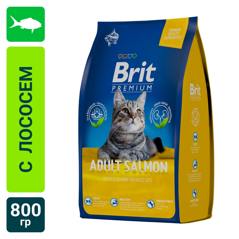 Сухой корм для кошек Brit Premium с лососем 0.8кг